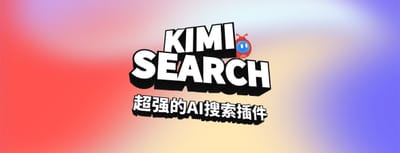 给你的OpenClaw接入超强的搜索插件